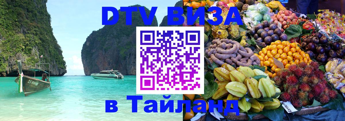 Сколько стоит DTV виза — актуальные цены, оформление даже без документов - 04.10.2025 